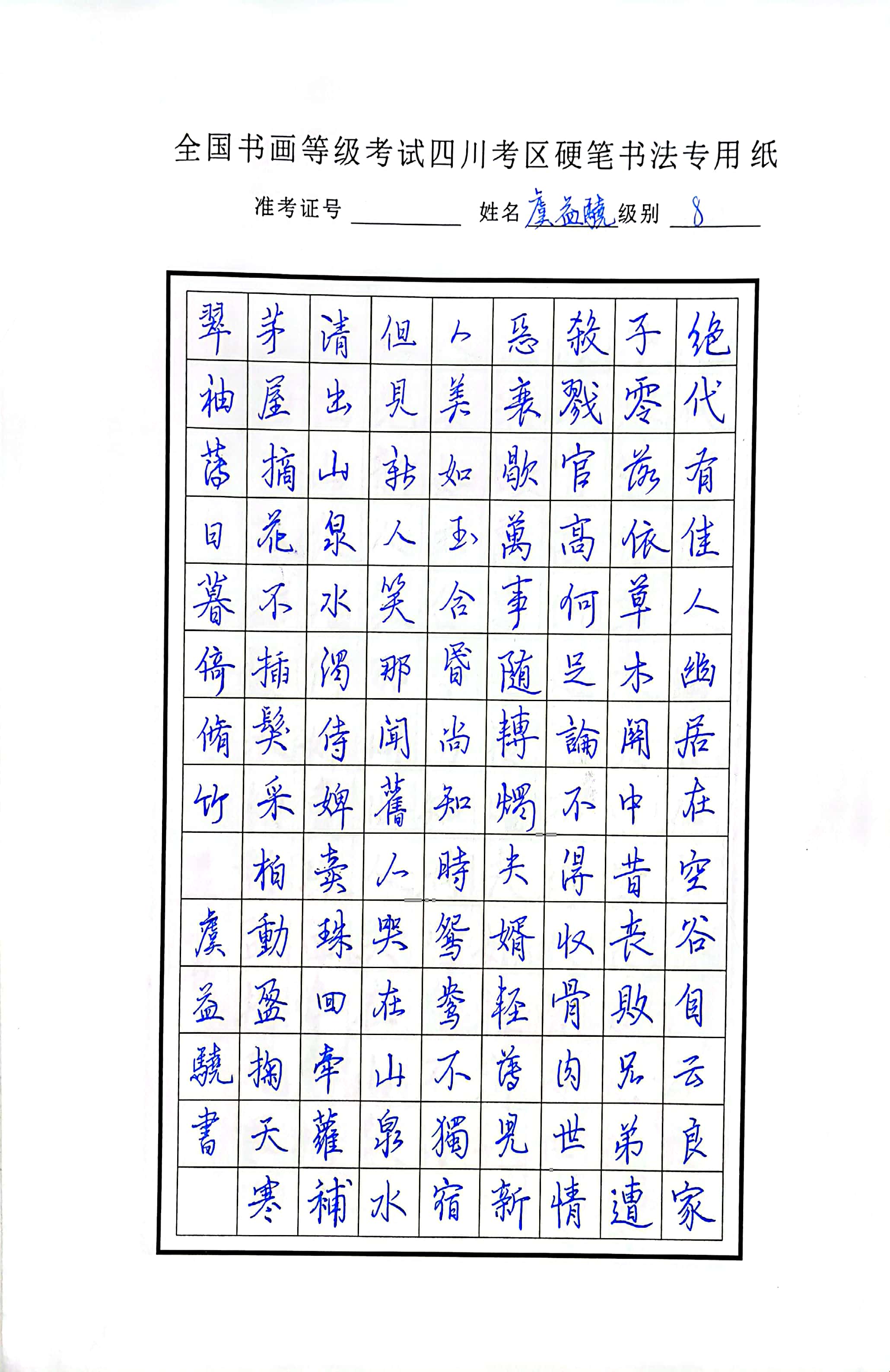 虞益骁 (2)